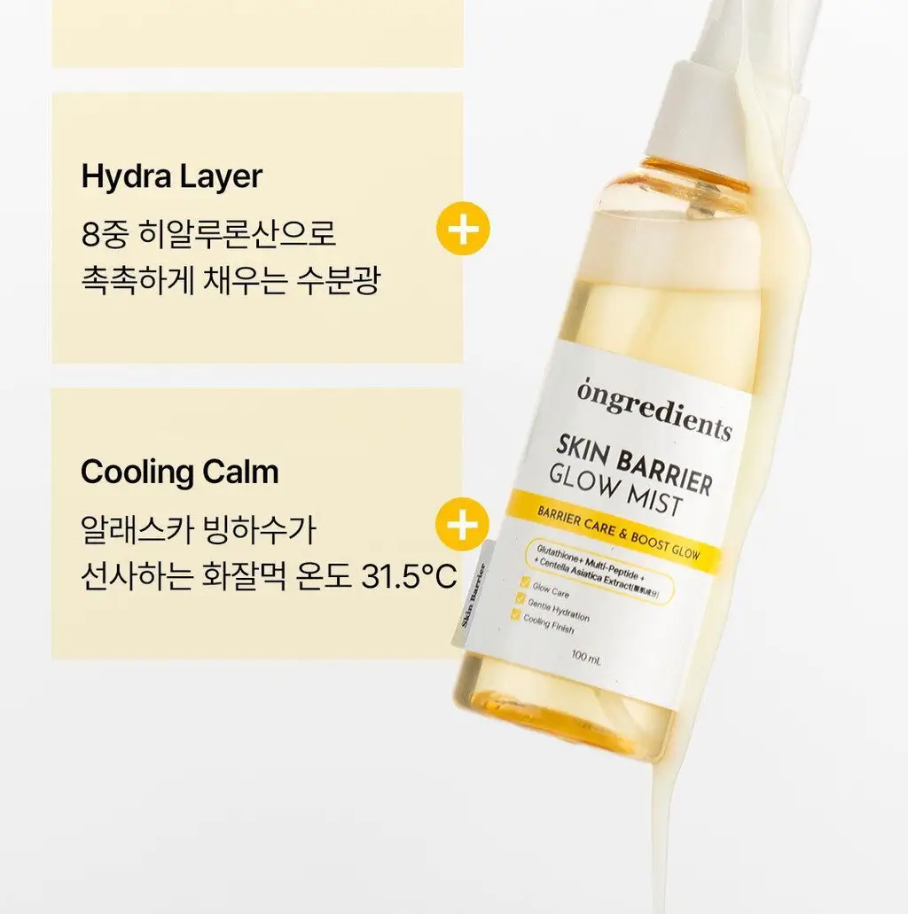 [청담샵PICK/로션미스트] 온그리디언츠 스킨 베리어 속광 미스트 기획 (100ml+50ml+키링) 상세페이지 4